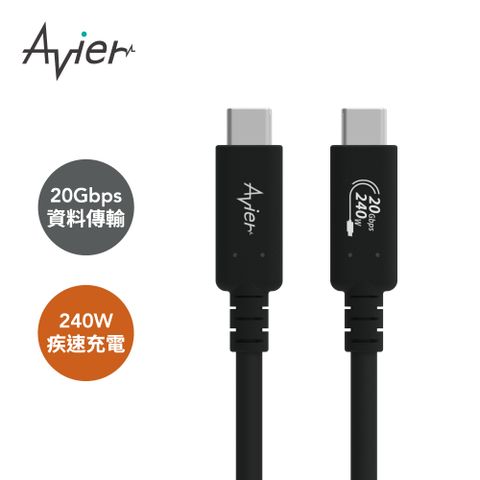 卓越新穎、絕佳高速體驗【Avier】Uni G2 USB4 Gen2x2 240W 高速資料傳輸充電線 2M
