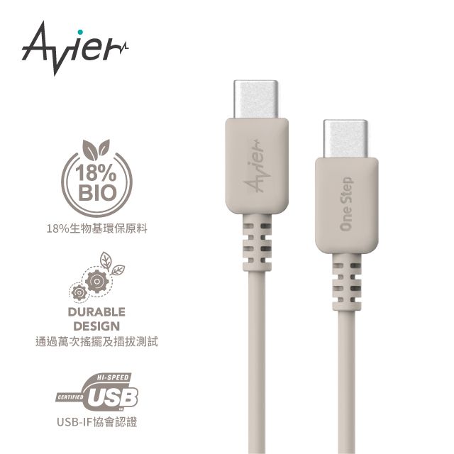 Avier One Step Terra USB-C 環保快充傳輸線(1.2M)_兩色任選