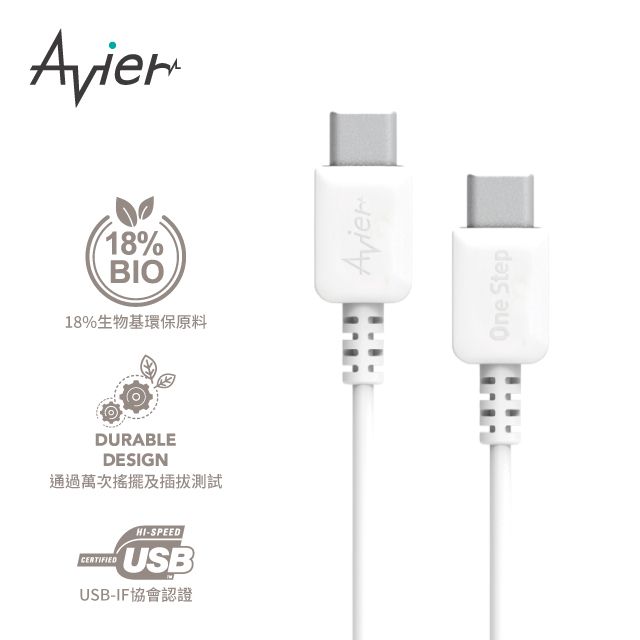 Avier One Step Terra USB-C 環保快充傳輸線(1.2M)_兩色任選