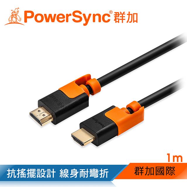 PowerSync 群加   HDMI 1.4版 耐搖擺抗彎折 鍍金接頭 影音傳輸線 【圓線】藍光/2160P/3D/高畫質/1M (CAVHEARM0010) 支援4Kx2K電視