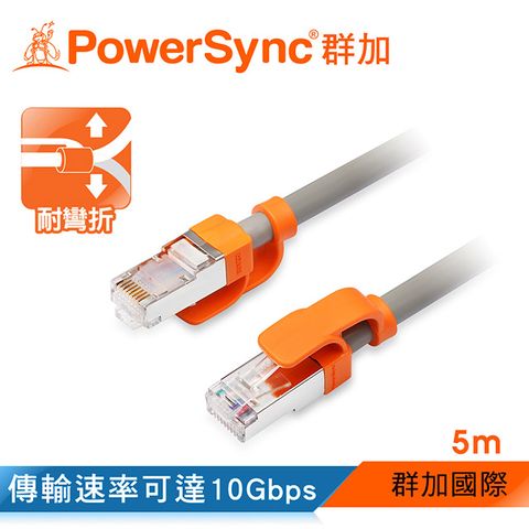 群加 CAT.7 10Gbps耐搖擺抗彎折超高速網路線RJ45 LAN Cable【圓線】/ 5M