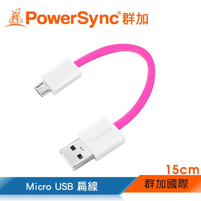 PowerSync 群加   Micro USB To USB 2.0 AM 480Mbps 安卓手機/平板傳輸充電線 / 15cm 粉紅 (UMBM015P)