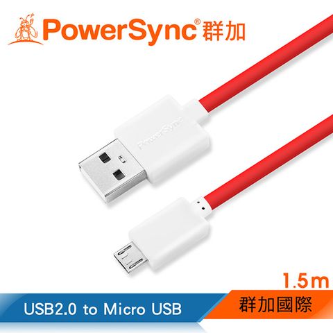 PowerSync 群加 Micro USB To USB 2.0 AM 480Mbps Android手機/平板傳輸充電線【超柔軟圓線】 / 紅1.5M (USB2-ERMIB152-3) 安卓/行動電源