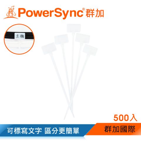 PowerSync 群加 標牌記號理線束線帶 / 500入(ACLTTGC549)