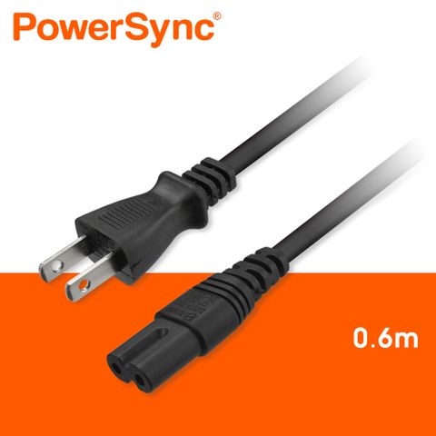 PowerSync 群加 家用電源線-8字尾/0.6m(TPCBHN0006)