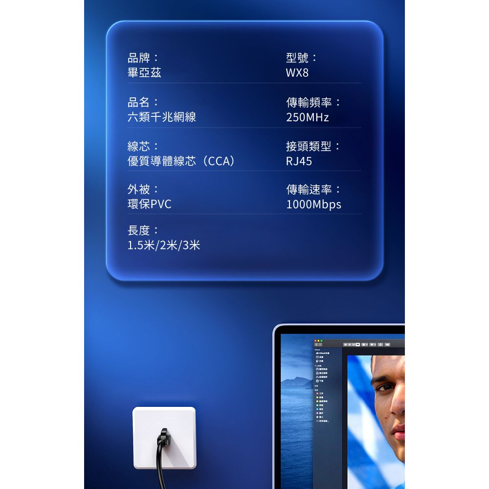 品牌:畢亞茲品名:六類千兆網線線芯:優質導體線芯(CCA)外被:環保PVC長度:1.5米/2米/3米型號:WX8傳輸頻率:250MHz接頭類型:RJ45傳輸速率:1000Mbps
