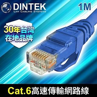 DINTEK Cat.6 U/UTP 高速傳輸專用線-1M-藍