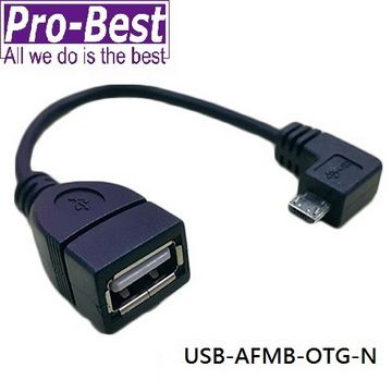 PRO-BEST OTG USB母轉Micro USB公 傳輸線-10CM(USB-AFMB-OTG-N)