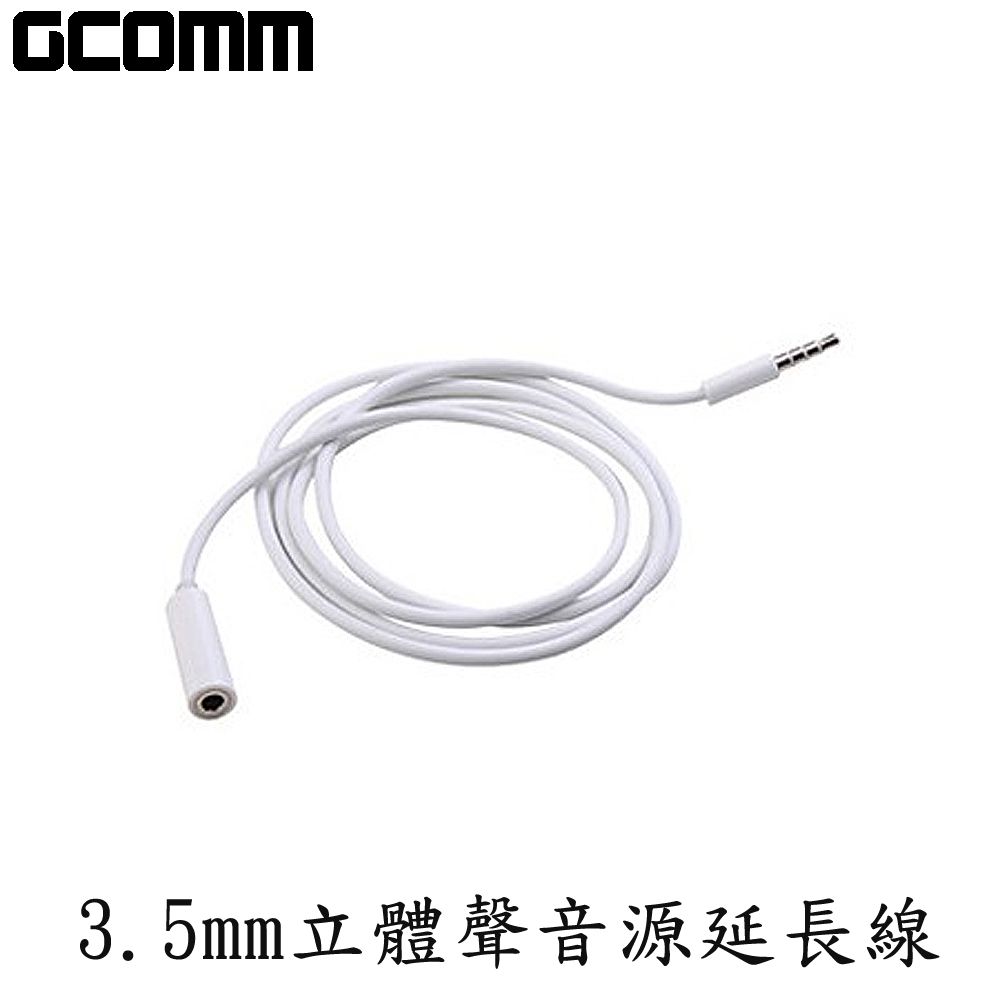 GCOMM  3.5mm 三環四節 立體聲 線控 音源延長線 1米 時尚白