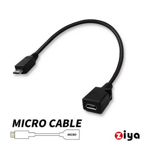 ZIYA 智雅科技 智慧型手機專用 Micro USB 延長線 公對母 輕便款