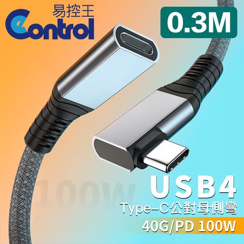 【易控王】0.3米USB4.0 Type-C公對母傳輸線 側彎頭 8K@60Hz 40Gbps 100W (30-737-01)