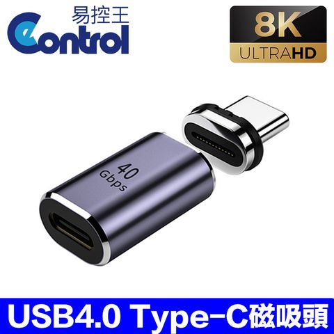 【易控王】USB4.0 Type-C公磁吸頭/直頭 8K 40Gbps QC4.0 (40-749-01)