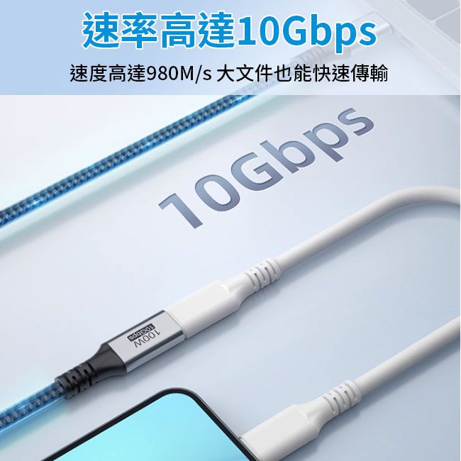 HAGiBiS 海備思  Type-C公對母 USB3.2 Gen2 影音充電傳輸線 1.2M