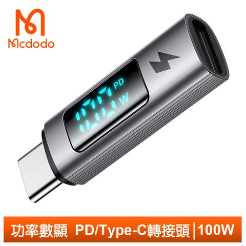 一秒變功率數顯充電線【Mcdodo】Type-C 公 轉 Type-C 公 PD 轉接頭 轉接器 功率數顯 100W快充 勁速系列 麥多多