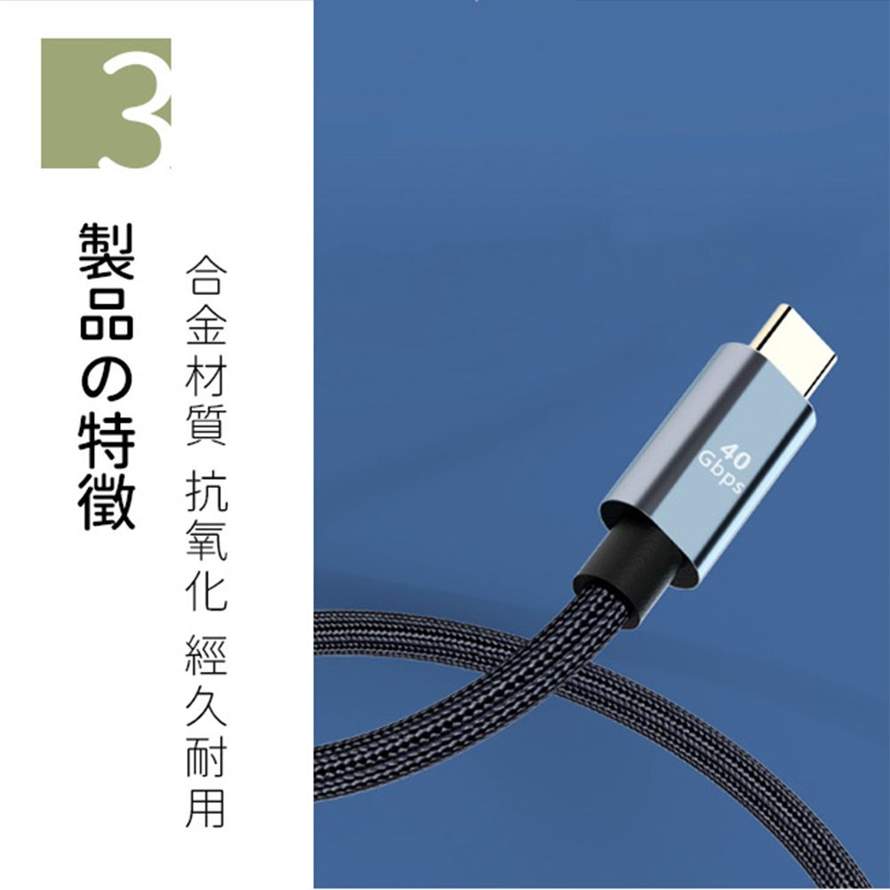  一一USB4.0 Type-C公轉Type-C母100W 8K60Hz雷電影音傳輸延長線 0.8M