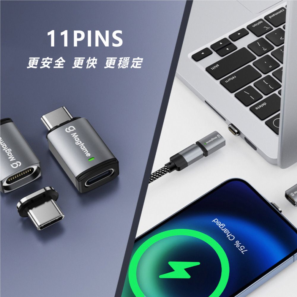 Magtame USB-C 240W PD磁性轉接頭-直頭款 TZ67