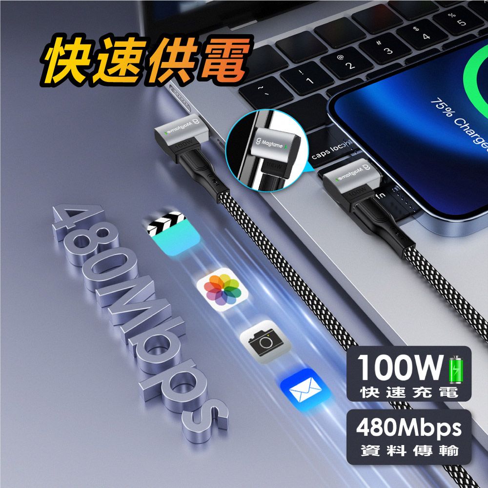 Magtame USB-C 100W PD磁性轉接頭-90度款 TZ68