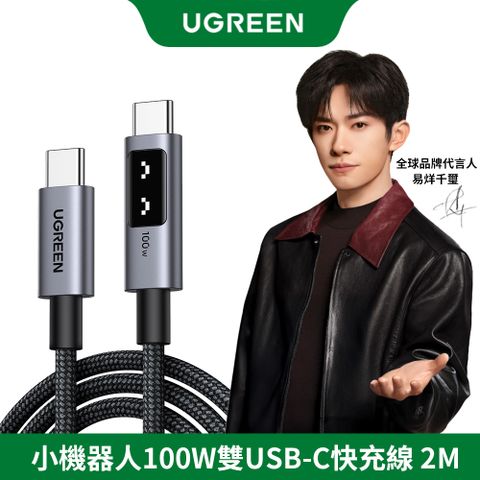 綠聯 Type C to Type C 小機器人充電線 2公尺 PD快充線 100W 傳輸線