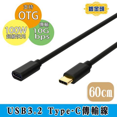 Type -c3.1公-母60cm 10G