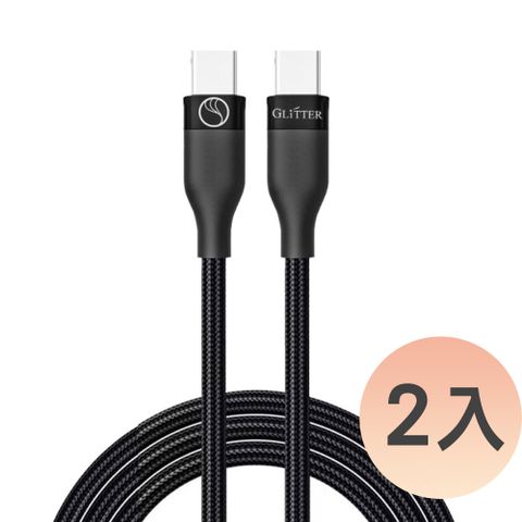 (2入優惠組)【EC】USB-C to USB-C充電傳輸線 快充線 60W 1.8M 黑色 GT-2596