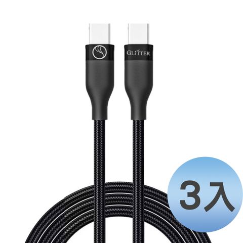 (3入優惠組)【EC】USB-C to USB-C充電傳輸線 快充線 60W 1.8M 黑色 GT-2596