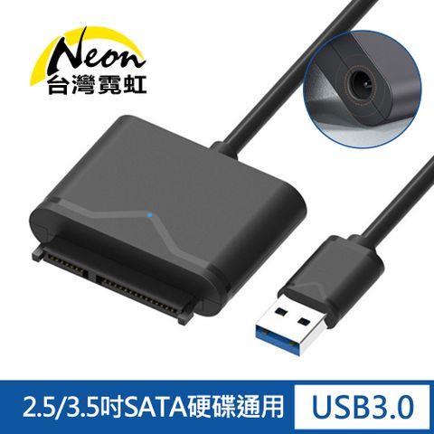 USB3.0轉SATA 2.5/3.5吋硬碟轉接線 筆電硬碟傳輸線