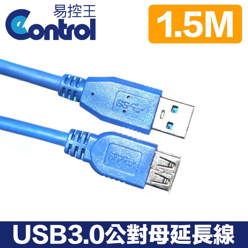 易控王 1.5M USB3.0公對母延長線 OD6mm 鍍金端子 2入組(30-729-04)