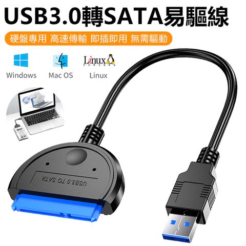 Sily USB3.0 to SATA易驅線