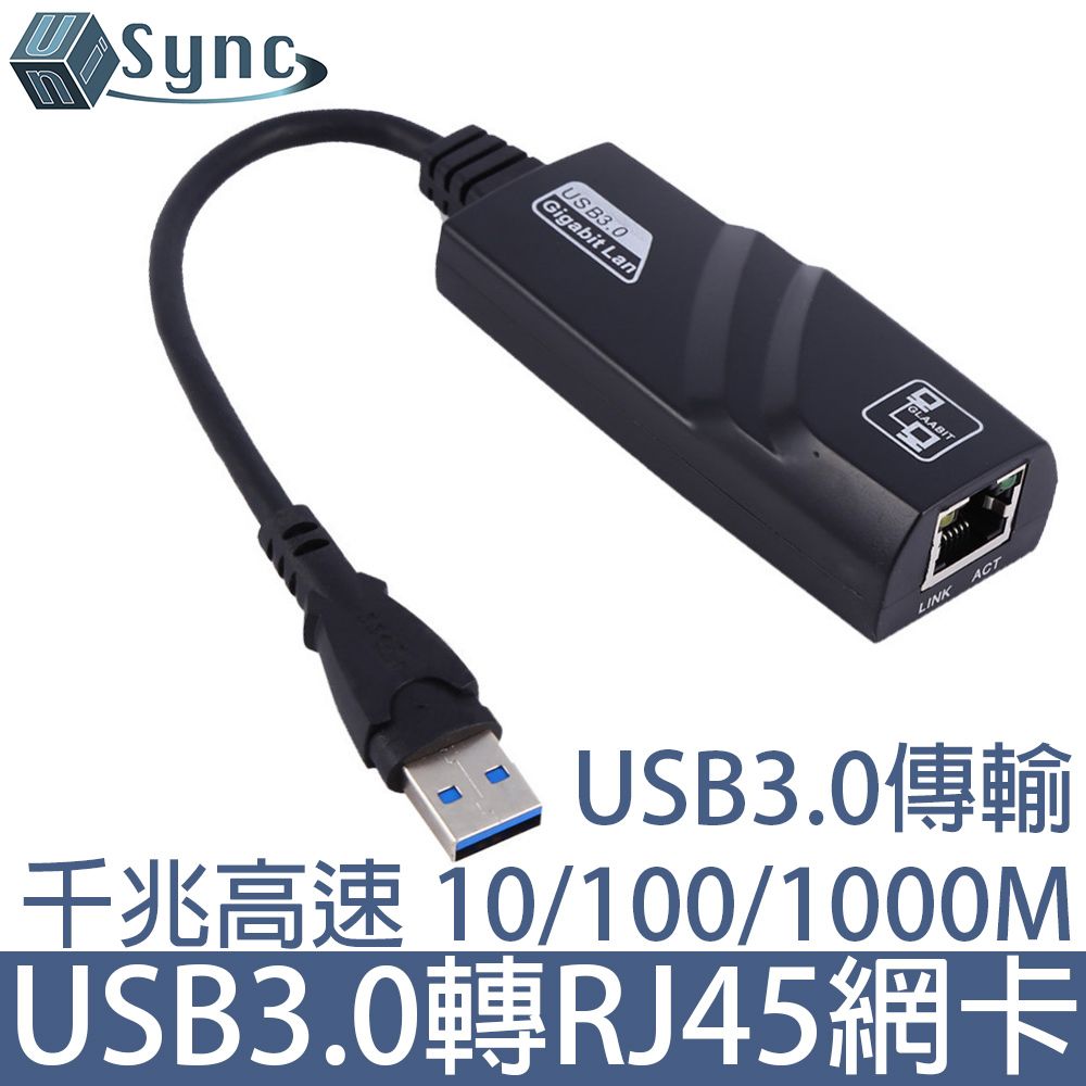 UniSync  USB3.0轉RJ45千兆高速網卡轉接器 黑