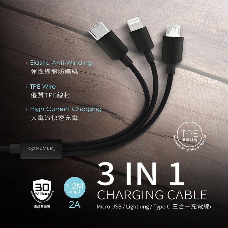 Elastic nti-Winding彈性線體防纏繞TPE Wire優質TPE線材High urrent Charging大電流快速充電RONEVERPRODUCT  INSURANCE1.2MLength產品責任險2AACTPE環保材料Environmentally MaterialCHARGING CABLEMicro USB/Lightning/Type-C