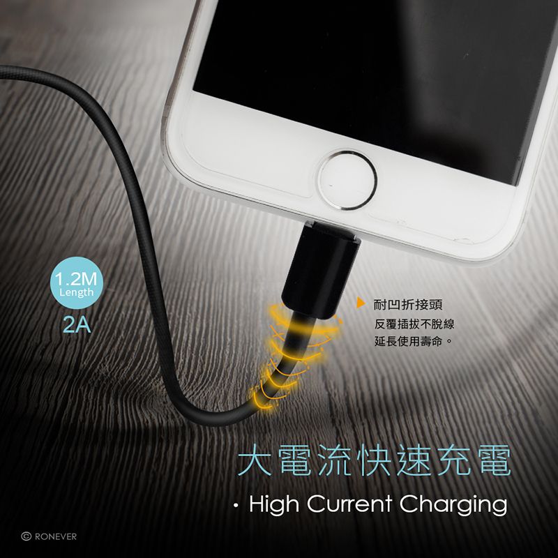 1.2MLength2ARONEVER耐凹折接頭反覆插拔不脫線延長使用壽命。大電流快速充電High Current Charging