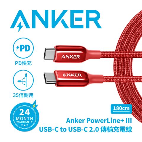 ANKER   A8863 USB-C to USB-C 編織充電線 1.8M(紅)