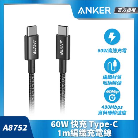 ANKER 授權直營 A8752 Anker 編織充電線 Type-C 60W -0.9m 黑