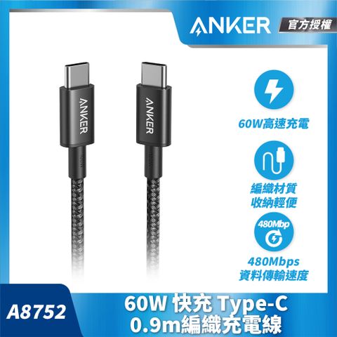 ANKER 授權直營 A8752 Anker 編織充電線 Type-C 60W -0.9m 黑