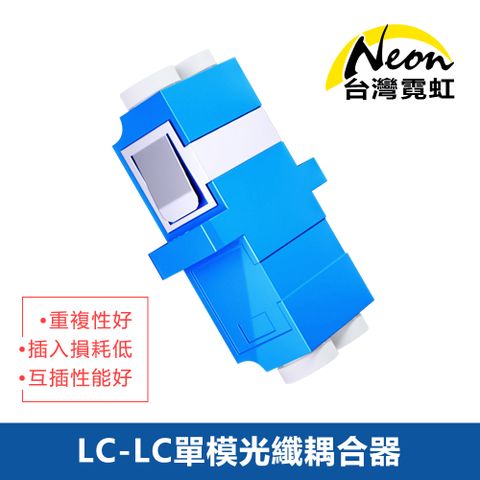 LC-LC單模光纖耦合器