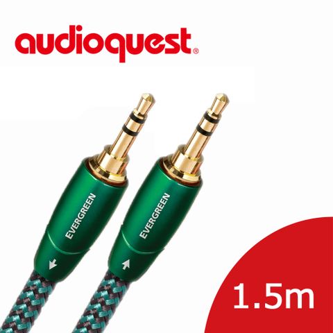 美國線聖 Audioquest Evergreen (3.5mm to 3.5mm) 訊號線 1.5M
