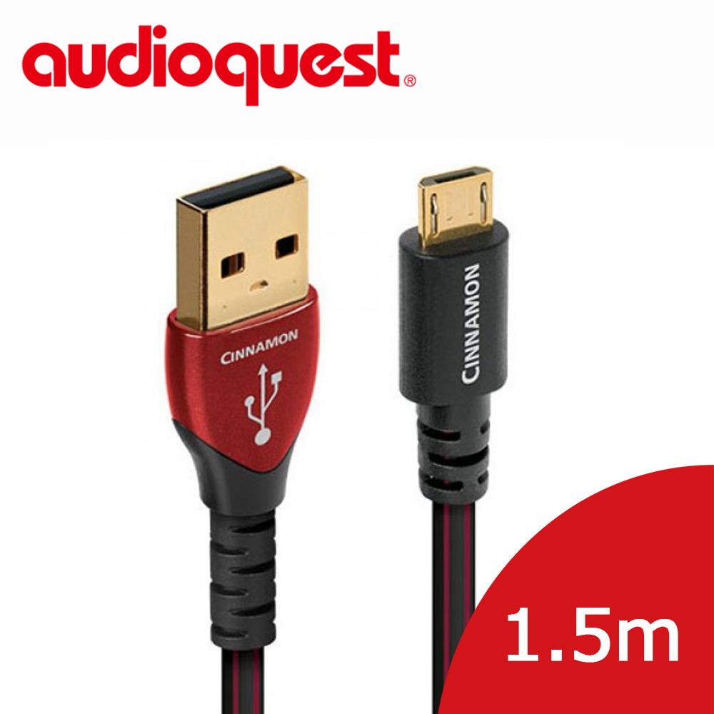 美國線聖Audioquest USB-Digital Audio CINNAMON 傳輸線1.5M (A↔C