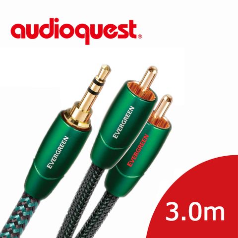 美國線聖 Audioquest Evergreen (3.5mm to RCA) 訊號線 3.0M