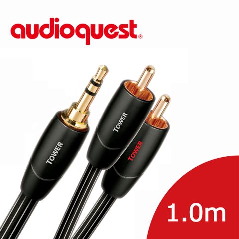 美國線聖 Audioquest Tower (3.5mm to RCA) 訊號線 1.0M