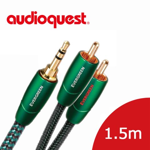 美國線聖 Audioquest Evergreen (3.5mm to RCA) 訊號線 1.5M