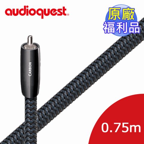 《原廠福利品》美國線聖 Audioquest Digital Coax Carbon 0.75M 數位同軸訊號線
