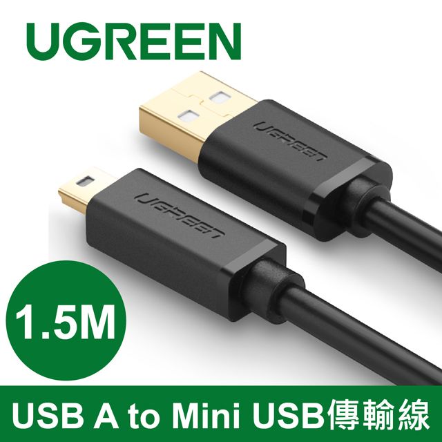 UGREEN 綠聯  1.5M USB A to Mini USB傳輸線