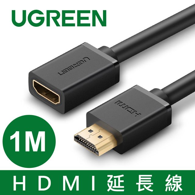 UGREEN 綠聯  1M HDMI延長線