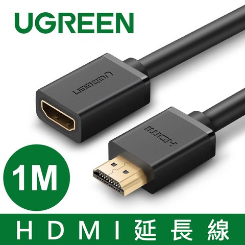 綠聯 1M HDMI延長線