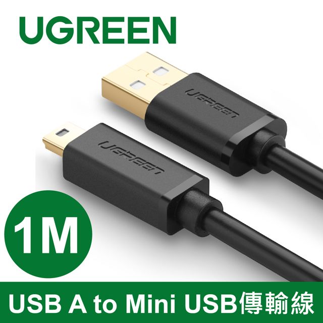 UGREEN 綠聯  1M USB A to Mini USB傳輸線