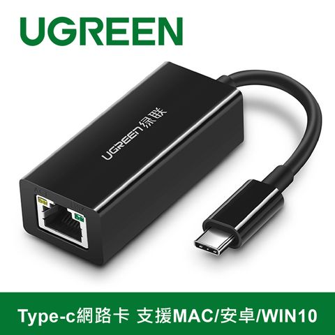 綠聯 USB-C/Type-C網路卡 支援MAC/安卓/WIN10 Type-C轉RJ45 Gigabit 高速網路 臺灣BSMI檢驗認證合格