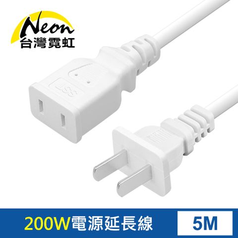 監控攝影機LED燈200W電源延長線5米 二孔電腦家電電源延長線