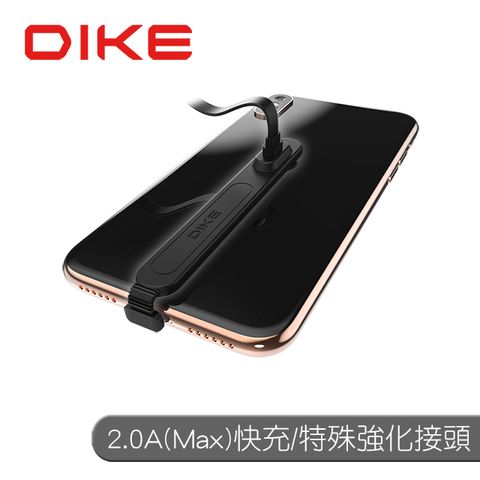 DIKE DLA710BK Lightning電競手遊快充傳輸線