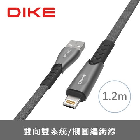 DIKE 雙系統鋅合金橢圓編織快充線-1.2M DLD512GY (Lightning+Micro USB)