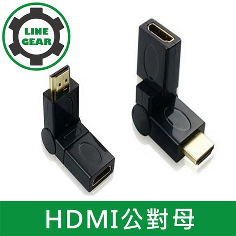 180度自由轉換不設限LineGear 180度 HDMI公對母轉接頭